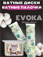 Ватные диски и палочки