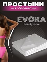 Простыни для обёртывания