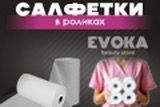 Салфетки в роликах