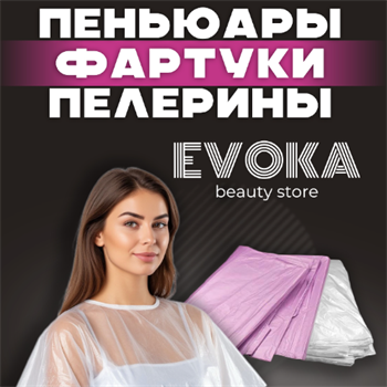 Пеньюары, фартуки, палерины