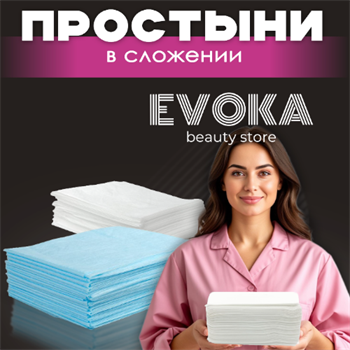 Простыни в сложении