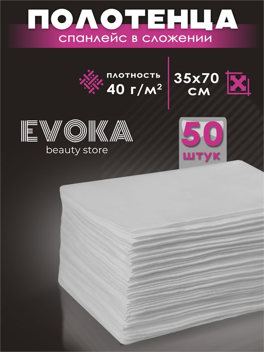 Полотенце в сложении, серия СТАНДАРТ, размер 35x70, 50 штук. 00059