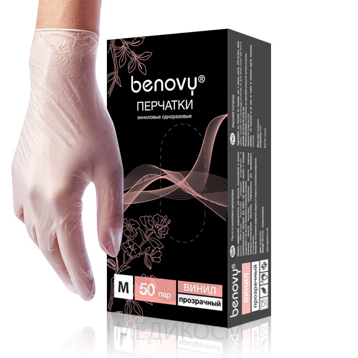 Перчатки виниловые SAF&TY гладкие, размер М, прозрачные, 50 пар. 1410