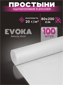 Простынь в ролике, серия ВИП, размер 80x200, белая, 100 штук. 00091