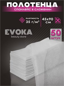 Полотенце в сложении, серия ПРОМО, размер 45x90, 50 штук. 00058