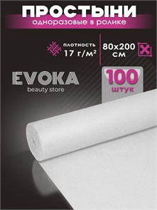 Простынь в ролике, серия ЛЮКС, размер 80x200, белая, 100 штук. 00088