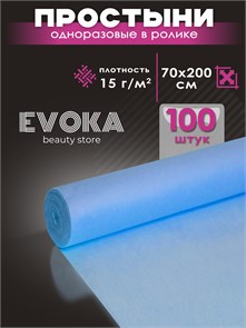 Простынь в ролике, серия ПРЕМИУМ, размер 70x200, голубая, 100 штук. 00075