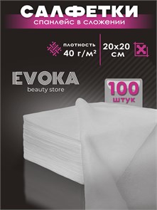 Салфетка в сложении, размер 20x20 см, плотность 40, количество 100 штук. 1285