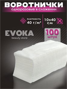 Воротничок спанлейс, СТАНДАРТ, размер 10x40 см, 100 штук. 1294