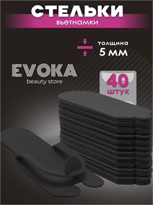 Стельки вьетнамки, чёрные, толщина 5 мм, 40 штук. 1340