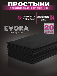 Простынь в сложении, серия ПРЕМИУМ, размер 80x200, чёрная, 20 штук. 1306