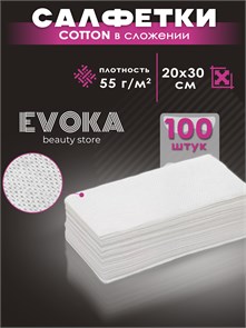 Салфетка в сложении, размер 20x30 см, КОТТОН, количество 100 штук. 1314