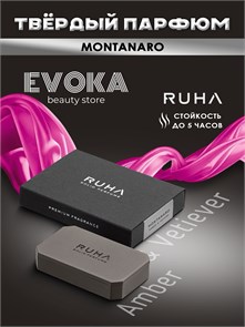 Твердый парфюм MONTANARO (Amber & Vetiever) 10 гр. 1404