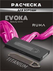 Расческа для бороды из титана 1408