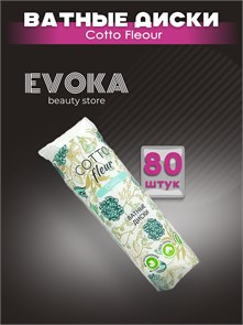 Ватные диски Cotto Fleur, 80 штук. 00008