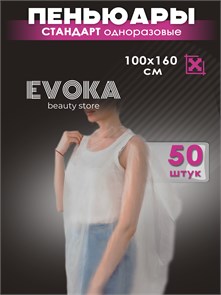Пеньюары ПЭ, размер 100x160, прозрачные, 50 штук. 00017
