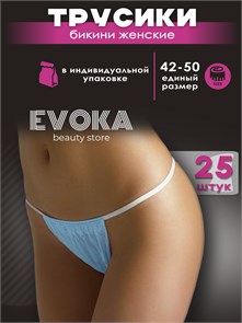 Трусики бикини женские, голубые, 25 штук. 00033