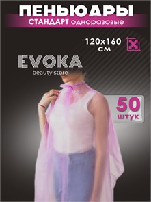 Пеньюары ПЭ, размер 120x160, фиолетовые, 50 штук. 00020