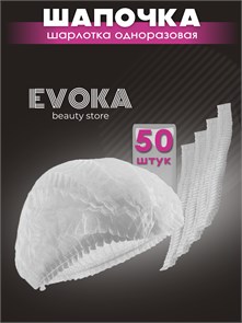 Шапочки шарлота, белые, 50 штук 00039