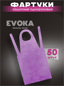 Фартуки ПЭ, размер 80x120, фиолетовые, 50 штук. 00028