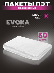 Пакеты педикюрные, размер 50x50(+20), 50 штук. 00016