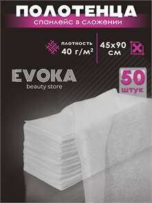 Полотенце в сложении, серия СТАНДАРТ, размер 45x90, 50 штук. 00060