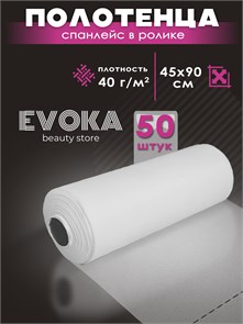 Полотенце в ролике, серия Стандарт, размер 45x90, 50 штук. 00049