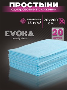 Простынь в сложении, серия ПРЕМИУМ, размер 70x200, голубая, 20 штук. 00095