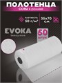 Полотенце в ролике, серия СОТЫ, размер 35x70, 50 штук. 00055