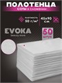 Полотенце в сложении, серия СОТЫ, размер 45x90, 50 штук. 00065