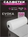 Салфетка в ролике, размер 30x30 см, плотность 35, количество 100 штук. 00005